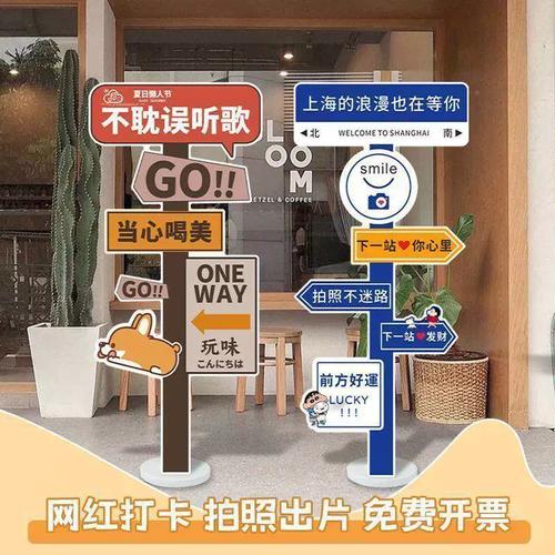 路牌广告qzg牌商拍照打卡场内道路标识牌指示牌移动立柱红路标新