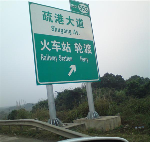 海南多个市县公共信息标志错误频现,甚至沦为商家广告牌_中国政库_澎湃